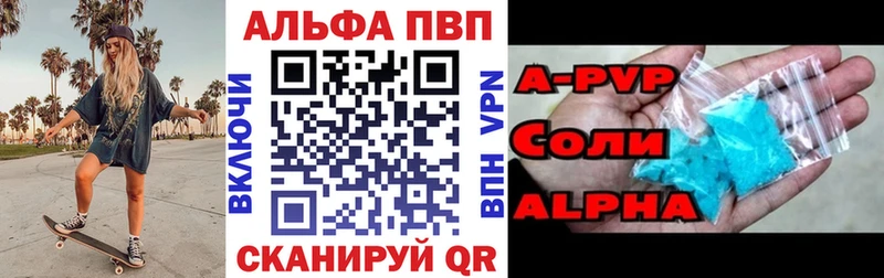 Alpha PVP Crystall  kraken сайт  Фокино 