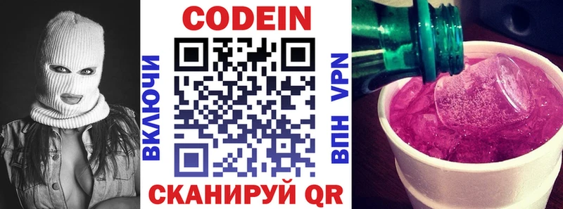 Кодеиновый сироп Lean Purple Drank  мориарти Telegram  Фокино 