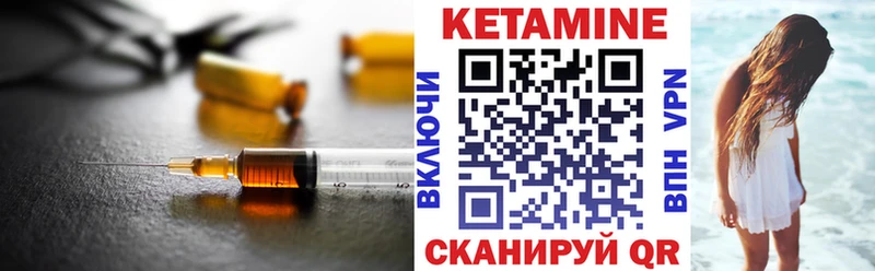 Кетамин ketamine  Фокино 