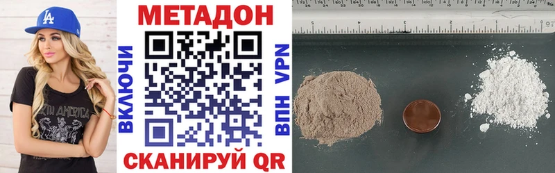 МЕТАДОН methadone  купить  сайты  кракен ссылки  Фокино 
