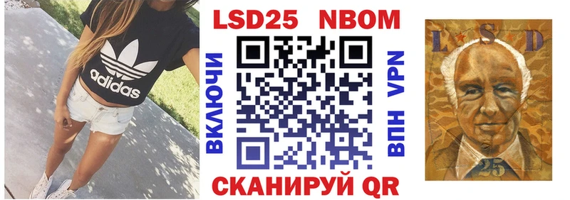 Марки 25I-NBOMe 1,8мг  площадка официальный сайт  Фокино  купить наркотики сайты  omg вход 